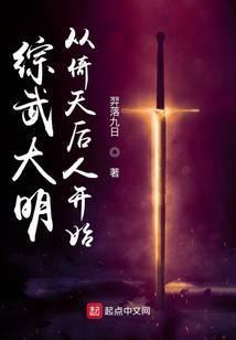 武侠之从倚天开始无敌