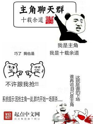 主角聊天群主角是白胡子的动漫