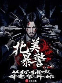 审判美利坚全文阅读