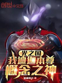 概念之神咕哒的兵