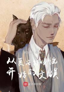 从夏洛特烦恼开始的文娱 游方老盗