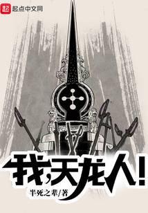 天龙人!开局成为第四大将