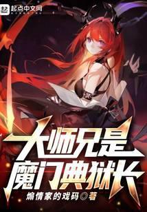 大师兄主角的所有宗门