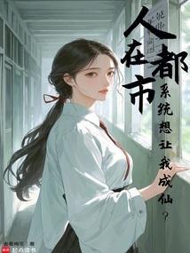 人在都市我成为超人