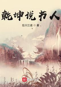 乾坤可以说坤乾吗