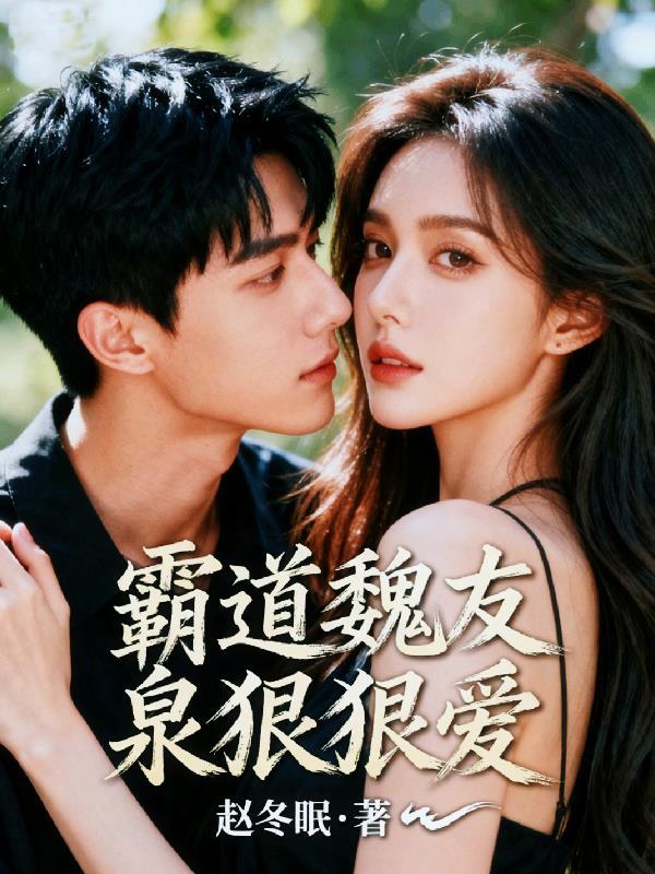 霸道王爷狠狠爱