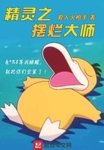 精灵之摆烂大师退出原因