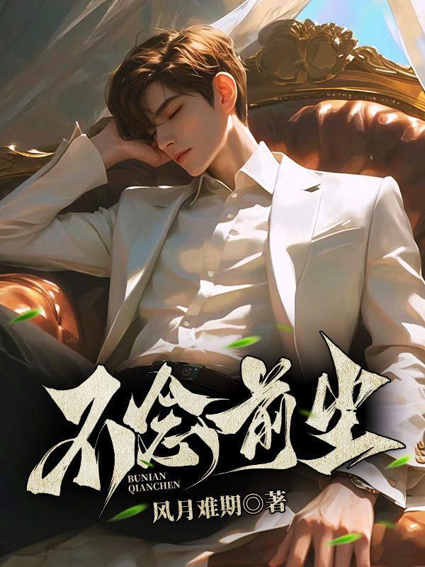 不念前尘叶良辰