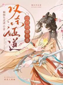 以杀证道无防盗全本txt