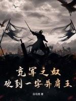 充军作为正式刑名