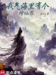 家族修仙从药师到长生救苦天尊笔趣阁