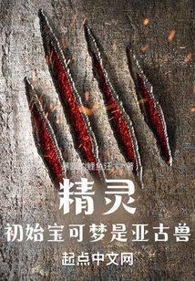 亚古兽第一次究极进化