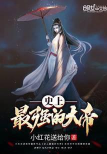 史上最强的大帝苏天凌