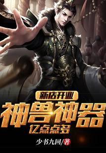 亿点点多百度百科