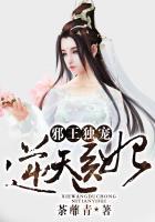 邪王独宠逆天医妃全文免费阅读