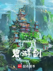 碧游剑图片高清大图