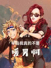 半岛全文免费阅读