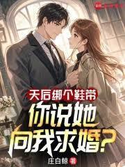 全职大明星庄白鲸笔趣阁