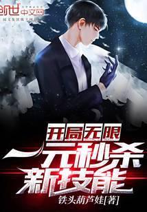 摊牌了我能无限升级技能