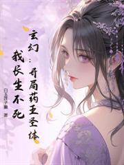 娇妻都是修炼狂