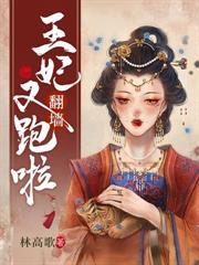 医妃种田养萌宝全文阅读