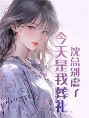 重生后我和渣男离婚了全文阅读