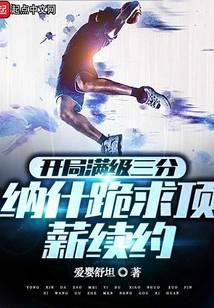 我是蓝球之神啊