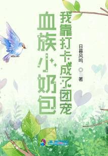 血族小奶狼大佬
