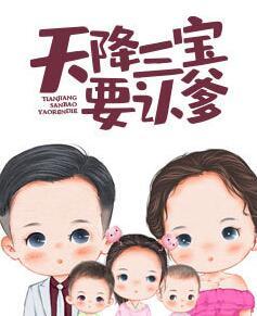 监国太子免费阅读