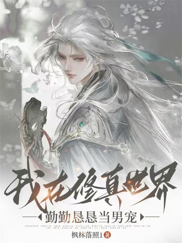 我在修真世界当buy