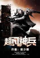 超凡兵王百度百科