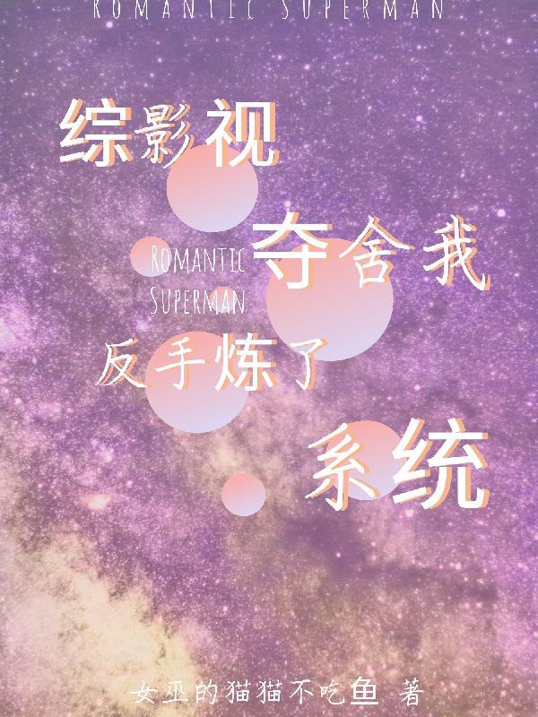 综影视之反击格格党