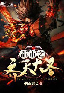 都市之齐天大圣楚那一世怎么取回的