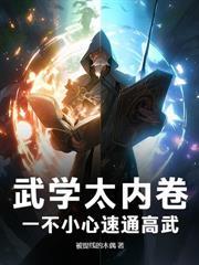 开局签到大宗师百度百科