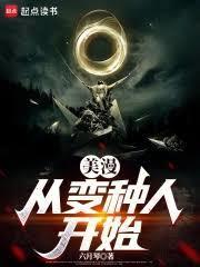 美漫从变种人开始崛起