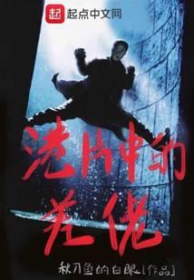 港片中的差佬txt棉花糖