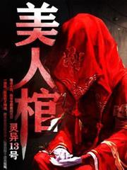 阴阳鲁班咒有几个女主角