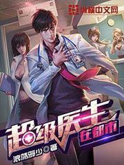 超级学霸系统漫画