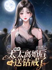 重生豪门千金归来