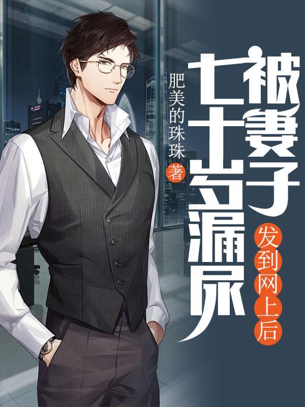 70岁老太太漏尿吃什么药