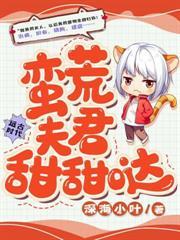 我在星际养崽成神了女主和谁在一起过