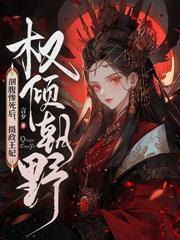 重生迷死九皇叔 言夕