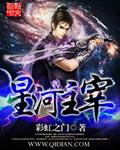 星河主宰短剧