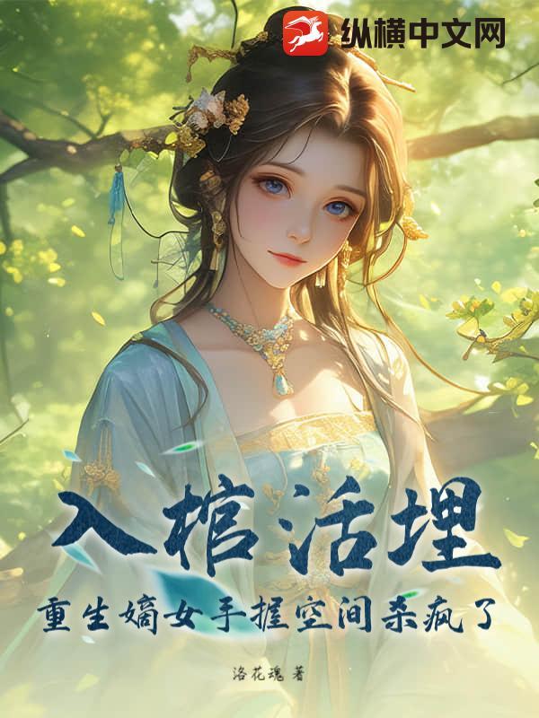 重生嫡女不入宫兰初