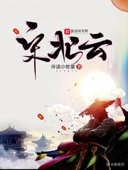 宋北云角色介绍