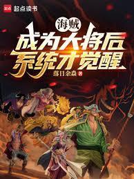 系统才觉醒笔趣