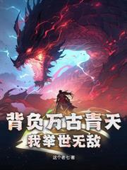 妻子被欺负破棺出来复仇