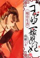 媚王侯免费阅读