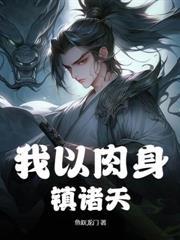 极道神尊百度百科