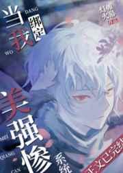 当我绑定美强惨系统后_第72章 孤独症侦探_爱看书